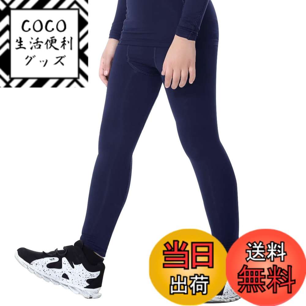 【送料無料】[Rovidorx] スポーツタイツ キッズ スポーツインナー 子供 サッカー インナー ジュニア ス..