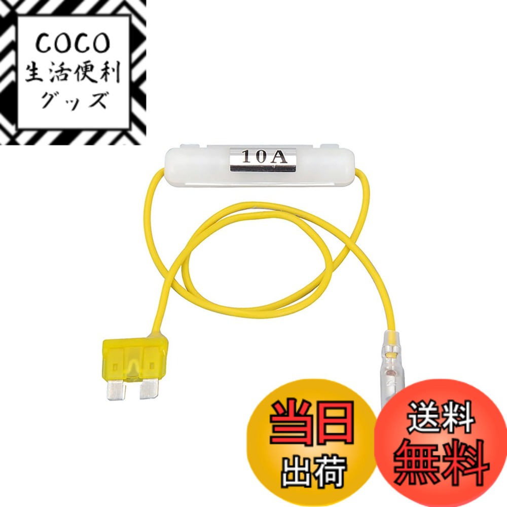 【送料無料】エーモン(amon) ヒューズ電源 ミニ平型/平型/低背/マイクロ2 5A/7.5A/10A/15A/20A ヒューズボックスからの電源取り出し 色：黄、サイズ：20A/専売品