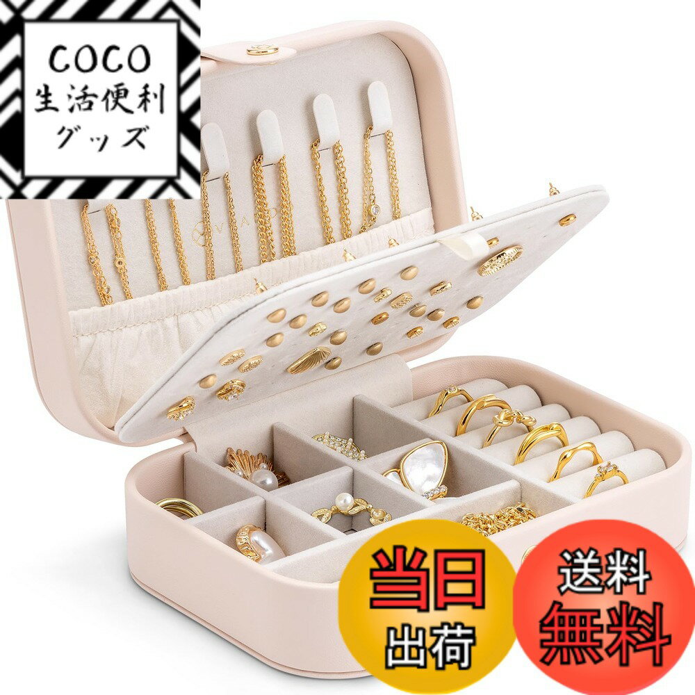 【送料無料】Vlando ジュエリーボックス 色：3.ライトピンク