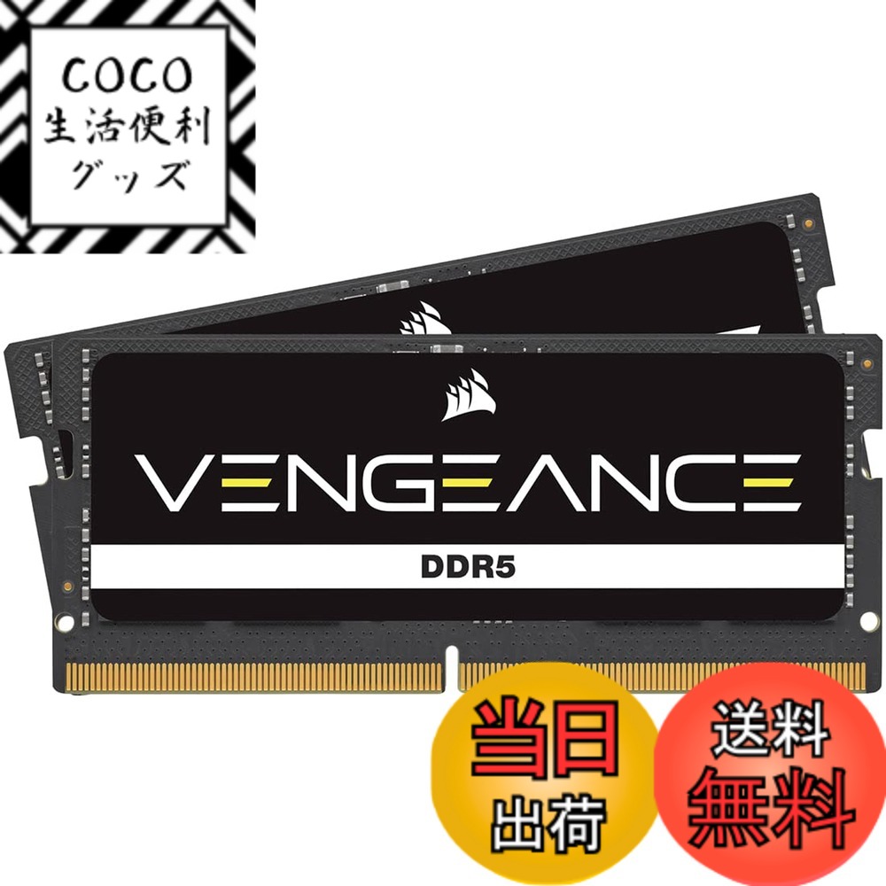 【送料無料】CORSAIR WW Twister Update - SODIMM DDR5 色：ブラック、サイズ：64GB (2x32GB)