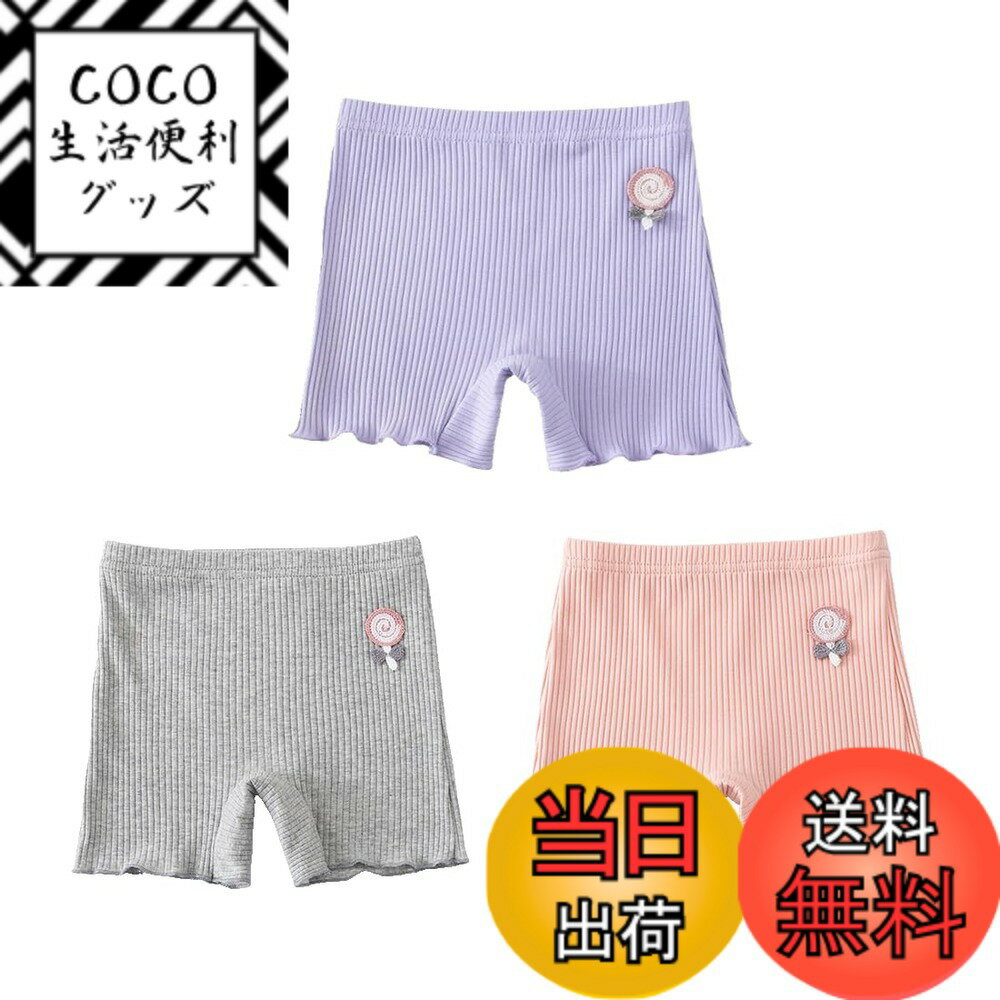 【送料無料】[HOLRAFAN] 女の子 パンツ 3枚セット ガールズ 女児 可愛い 敏感肌優しく 着心地がいい 柔らかい かわいい 通気 下着 子供 短パン キッズ ジュニアショーツ 色：Cセット、サイズ：100