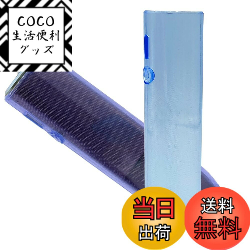 【送料無料】HOREJIA IQOS イルマワン/イルマアイワン対応 TPU透明ソフトケース 超薄型 超軽量 ボタン操作易い （ケースのみ） 色：クリアブルー