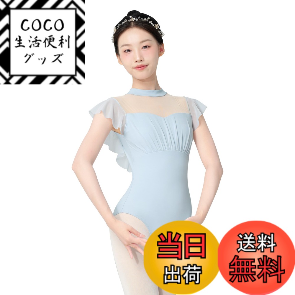 【送料無料】Daydance レオタード バレエ 大人, プリーツ胸付きハイネック女性バレエレオタード、ヨガ、体操用のフラッタースリーブ付き人気レオタードバレエ大人用、身長150-175cm 色：ライトブルー、サイズ：L 身長160-165cm