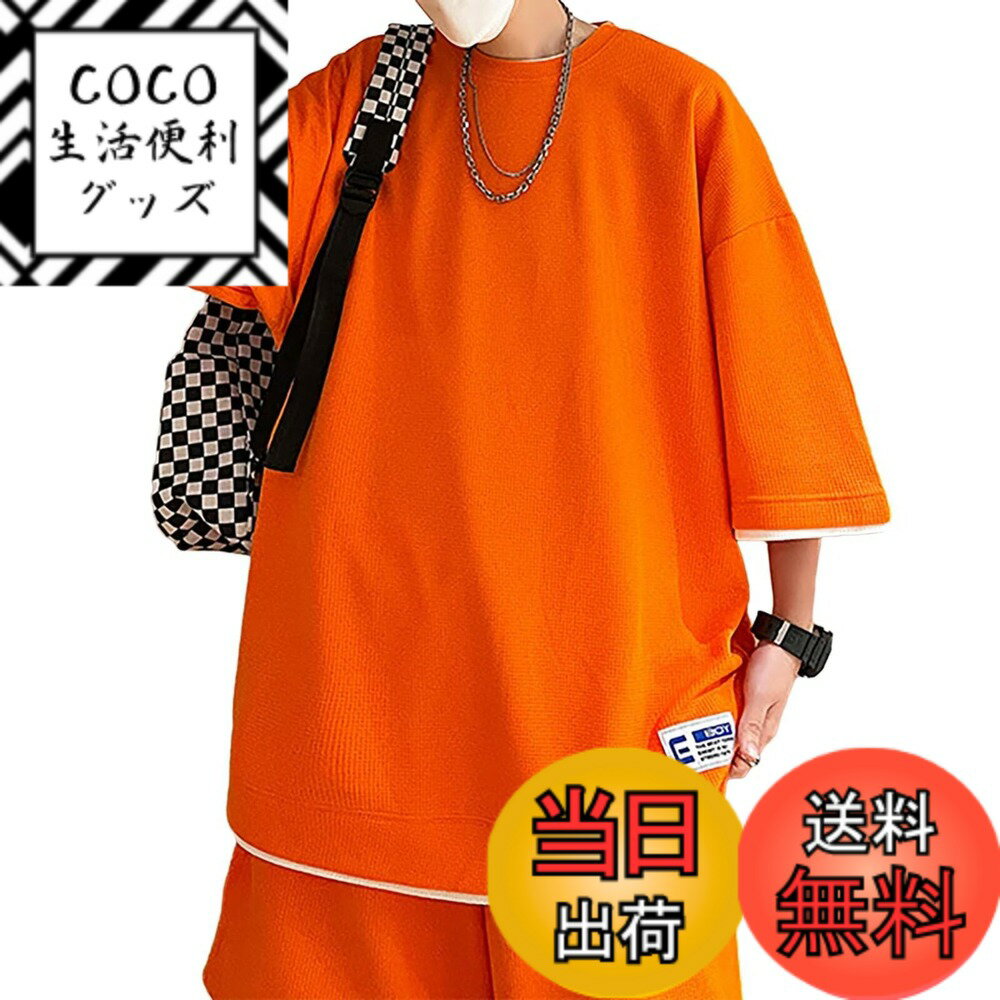 【送料無料】[Musgneer] 夏 セットアップ メンズ 大きいサイズ スウェット ジャージ 半袖 半ズボン 上下セット Tシャツ ショットパンツ 2点セット スポーツウェア ルームウェア 部屋着 夏服 トレーニング スポーツ おしゃれ 色：オレンジ、サイズ：XL