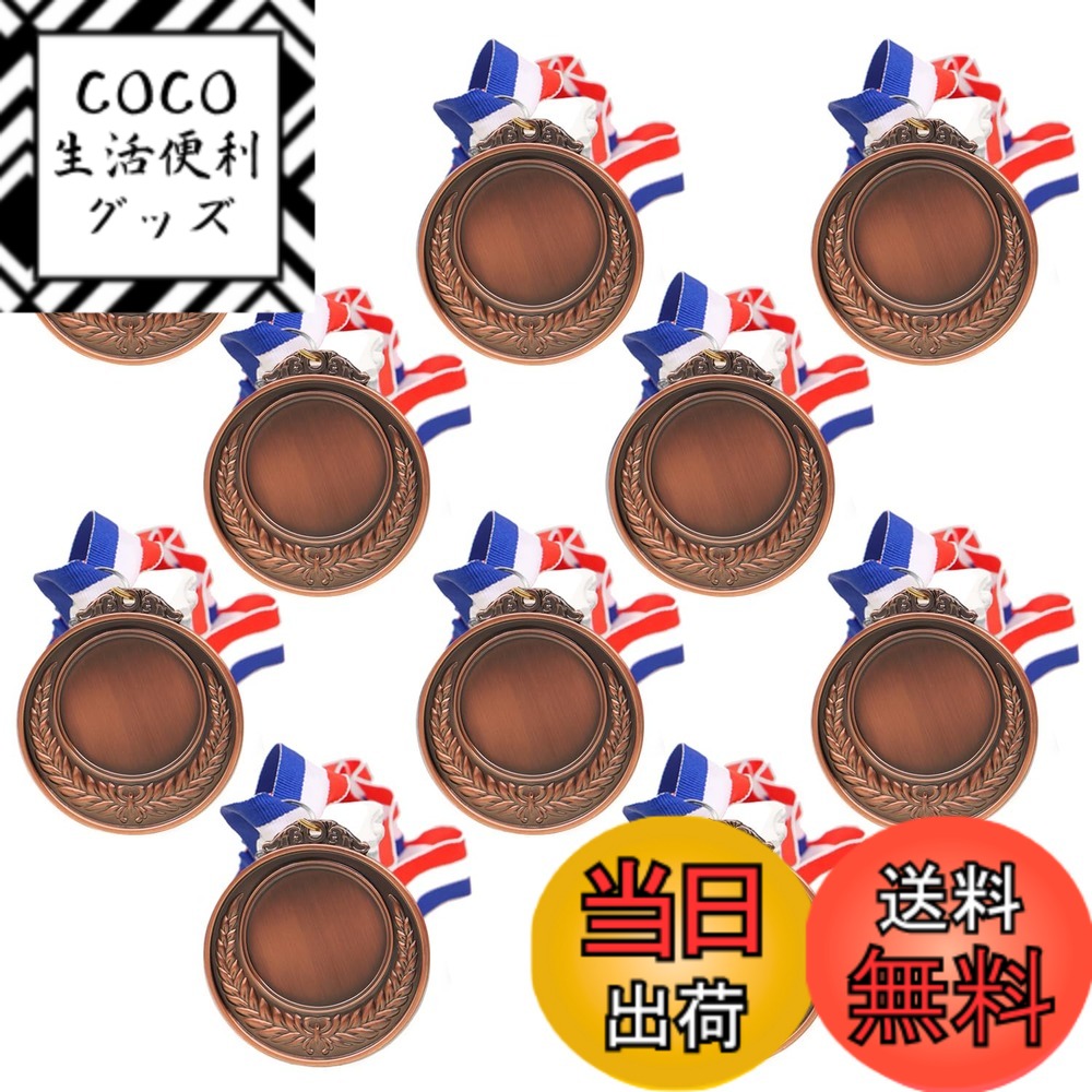 【送料無料】[NABESHI] 金メダル 運動会 優勝 表彰 メダル 金 イベント 保育園 幼稚園  ...