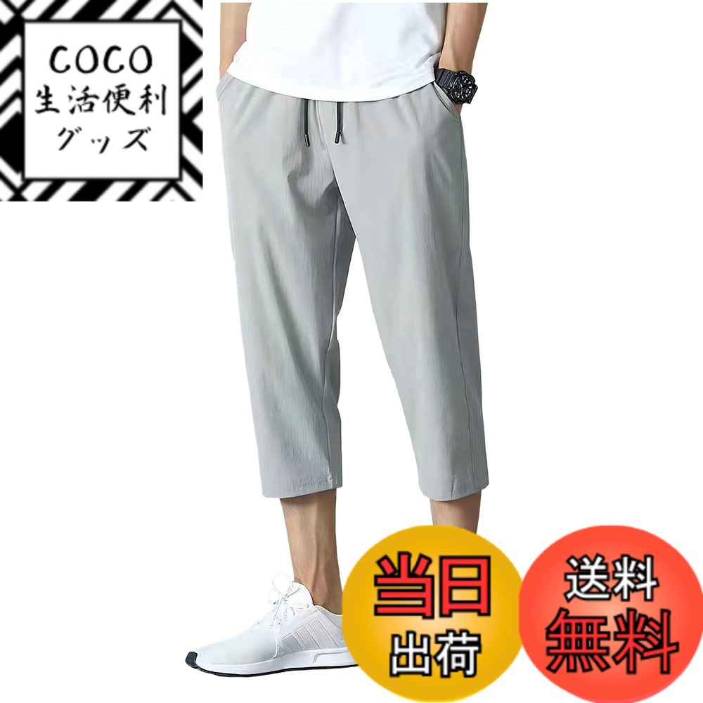 【送料無料】[X-cross(クロス)] ミディアムパンツ 部屋着 薄手 ルームウェア ゆったり ハーフパンツ ウエストゴム シンプル 色：グレー、サイズ：2XL