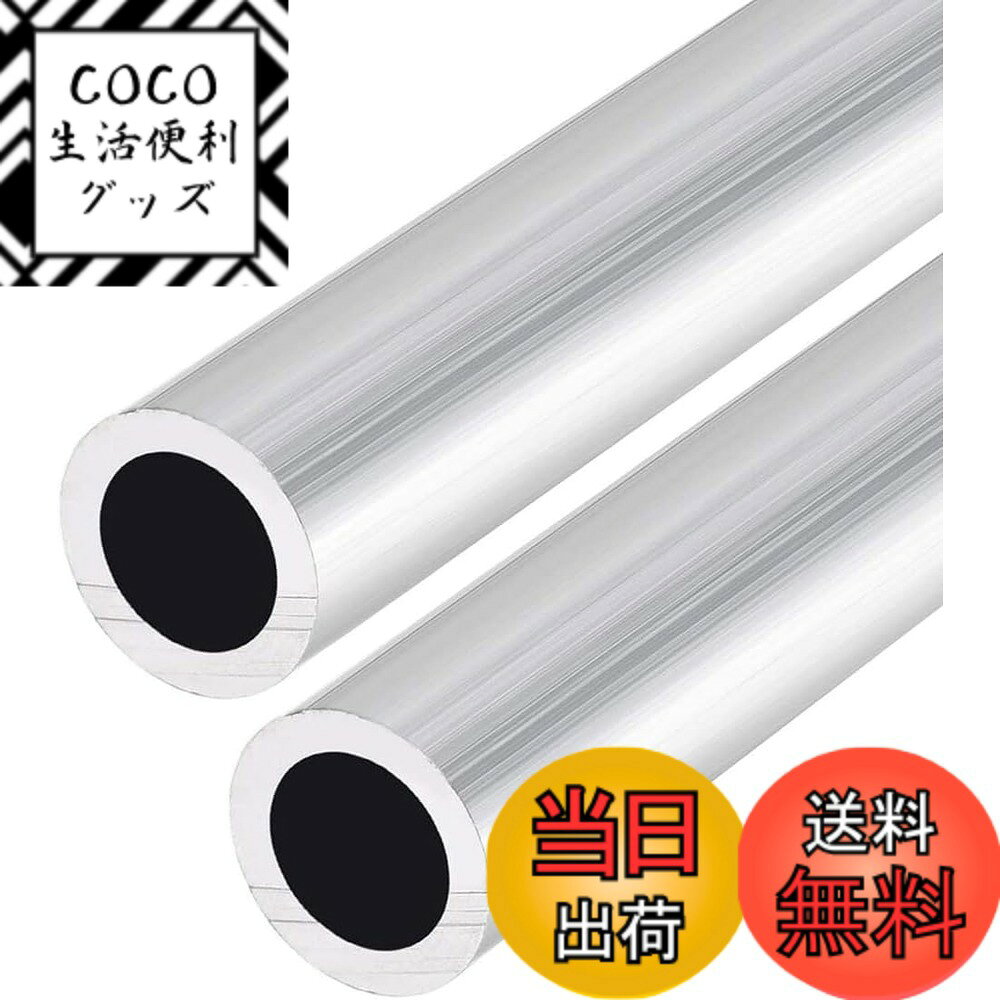 【送料無料】Edinstry アルミニウム丸管 アルミパイプ アルミニウムチューブ 長さ1/2/3/400mm 6063アル..