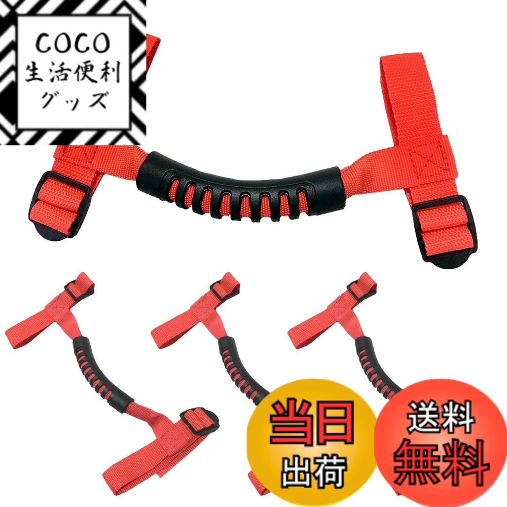 【送料無料】Mitoland アシストグリップ 色：レッド