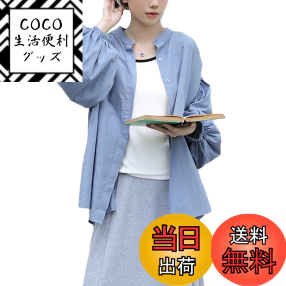 【送料無料】[CCGGOWMM] UVカット レディース カーディガン シャツ パフスリーブ ブラウス バルーンスリーブ シアー 日焼け止め服 冷房対策 ラッシュガード ファッション 羽織り 薄手 ゆったり 前開き カジュアル 可愛い 長袖 春 夏 色：ブルー、サイズ：L