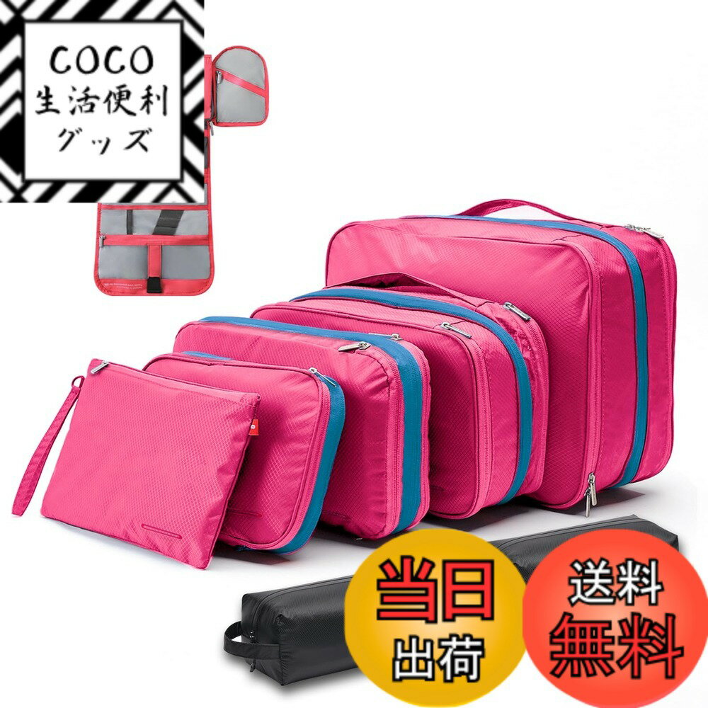 【送料無料】Bee Nesting旅行用圧縮袋 衣類圧縮バッグ 圧縮袋 旅行 便利グッズ圧縮ポーチ 両面収納トラベルポーチ 防水 大容量 旅行 出張(4個セット/ブラック・レッド） 色：ピンク、サイズ：8個セット