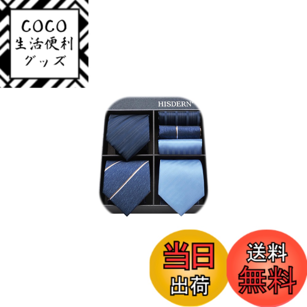 【送料無料】[HISDERN] T3-02 ブランド ネクタイ チーフ 3本セット 幅8.5cm ギフトボックス付き 高級 ビジネス リクルート 卒業式 成人式 父の日 プレゼント 20柄 色：セット20、サイズ：Free Size