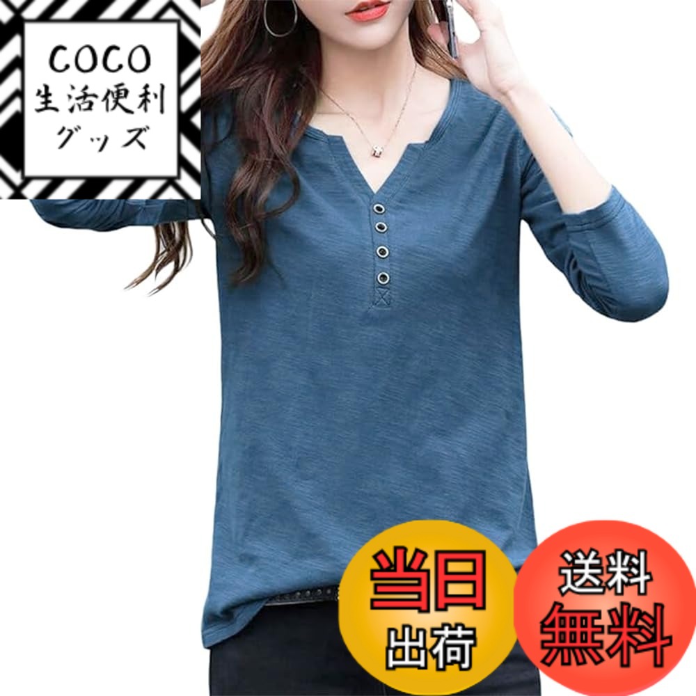 【送料無料】MUISHUYU tシャツ レディース vネック 長袖 春 綿 無地 カットソー おしゃれ 大きいサイズ トップス YU01 色：ブルー、サイズ：2XL