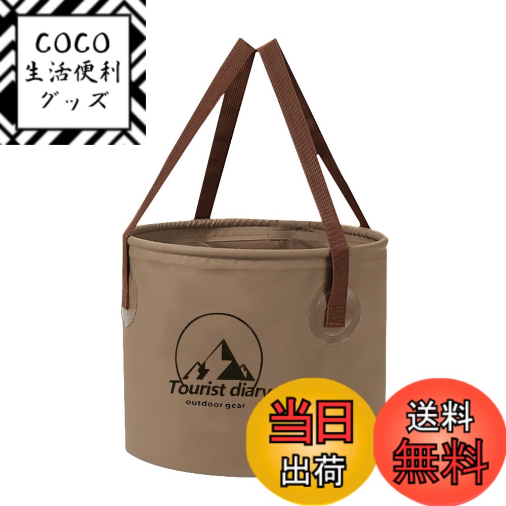 【送料無料】Azarxis 折りたたみ バケツ 釣り用バケツ 丸 大容量 10L 20L生活用品 掃除 洗濯 アウトドア 洗車 旅行 車載 多機能 コンパクト 収納 持ち運び 便利 色：O-カーキ、サイズ：20L