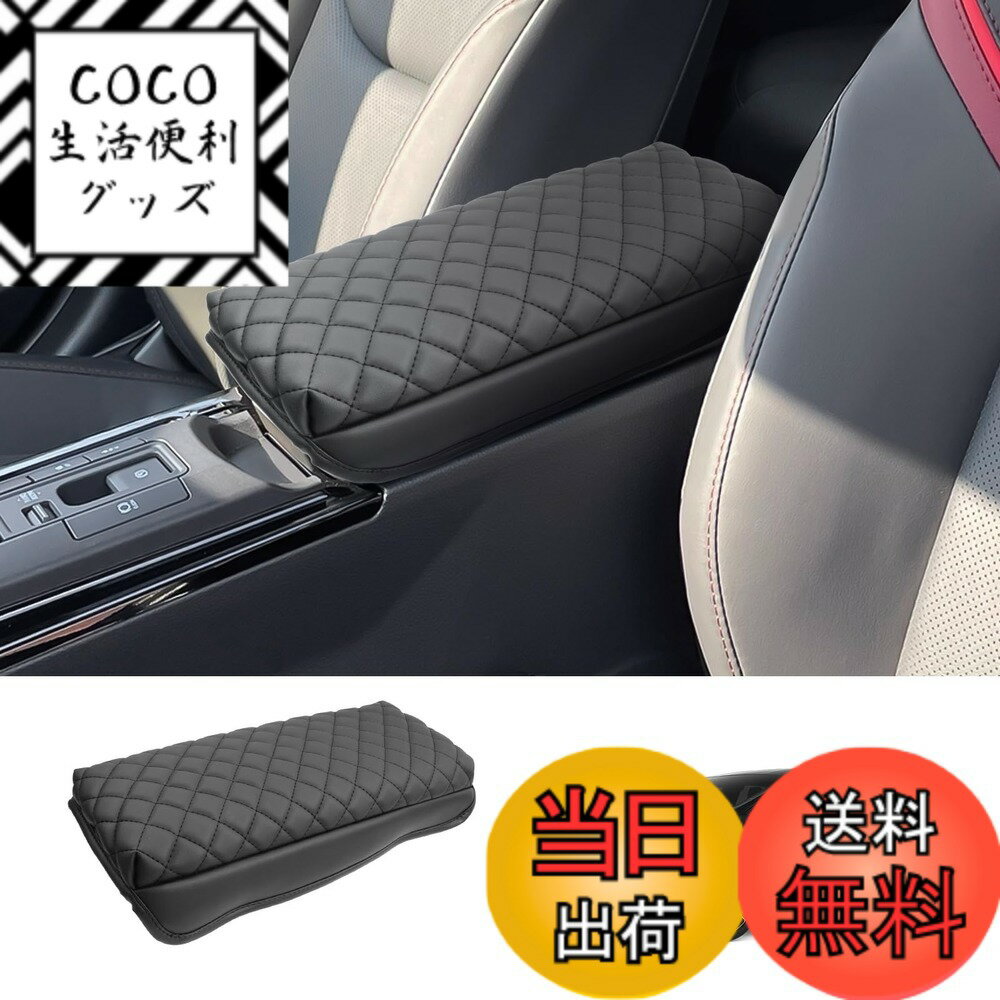 【送料無料】Coleya トヨタ 専用 アームレストカバー