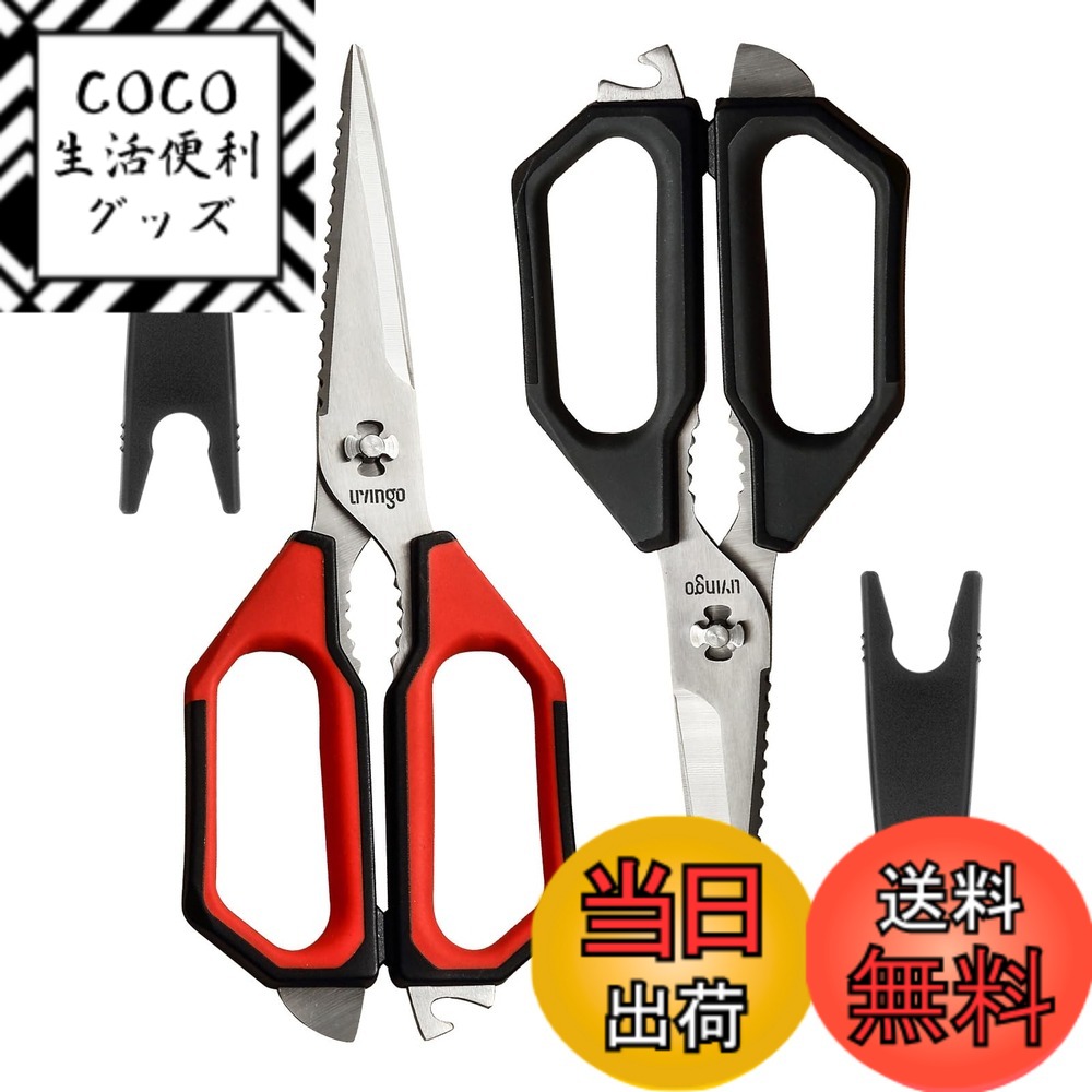 ������̵����LIVINGO ���å���ϥ��� ���ƥ�쥹 ������ kitchen scissors ������ �����륹�ƥ�쥹 Υ���� �������б� ������ ������...