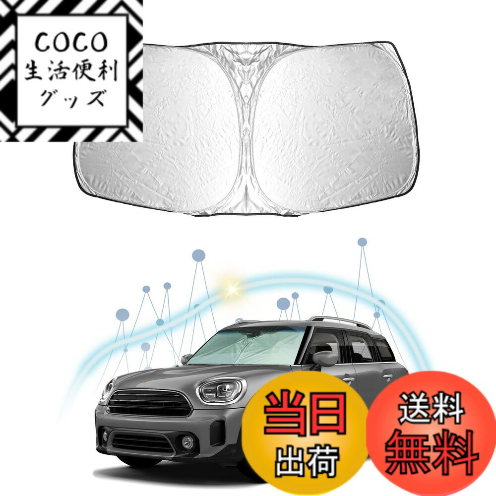 【送料無料】【RUIYA】BMW フロントガラス用 サンシェード 日よけ 日差しカット コンパクト収納 車種専用設計 色：シルバー、サイズ：BMWミニ クーパー f60