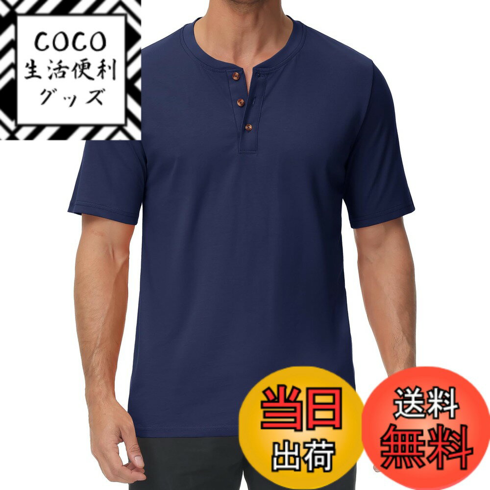 【送料無料】[KEFITEVD] ヘンリーネック tシャツ メンズ 半袖 薄手 ティーシャツ 大きいサイズ 吸汗速..