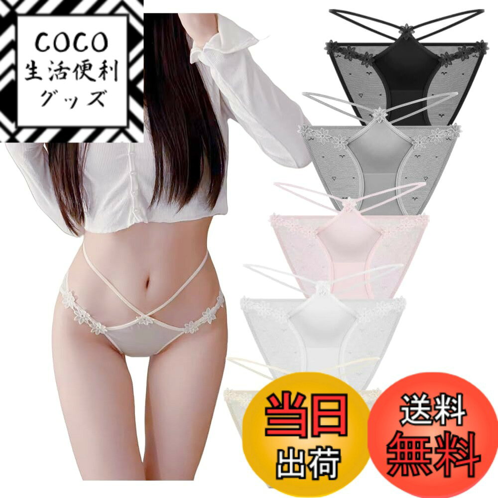 【送料無料】[TUOTISI] ショーツ レディース サテン フルーバック セクシー 紐パン ストリング 下着 柔らか 通気性 伸縮性 レギュラーショーツ バックレース 女性用 光沢 美尻 5色セット 色：1548-5色、サイズ：L