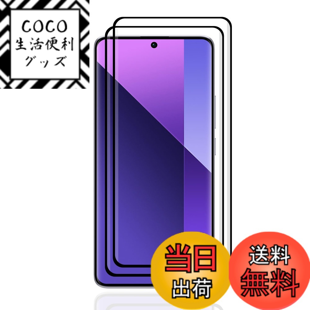 【送料無料】フィルム kemopt 色：透明です、サイズ：LZ1-S36【2枚】Redmi Note 13 Pro+ 5G