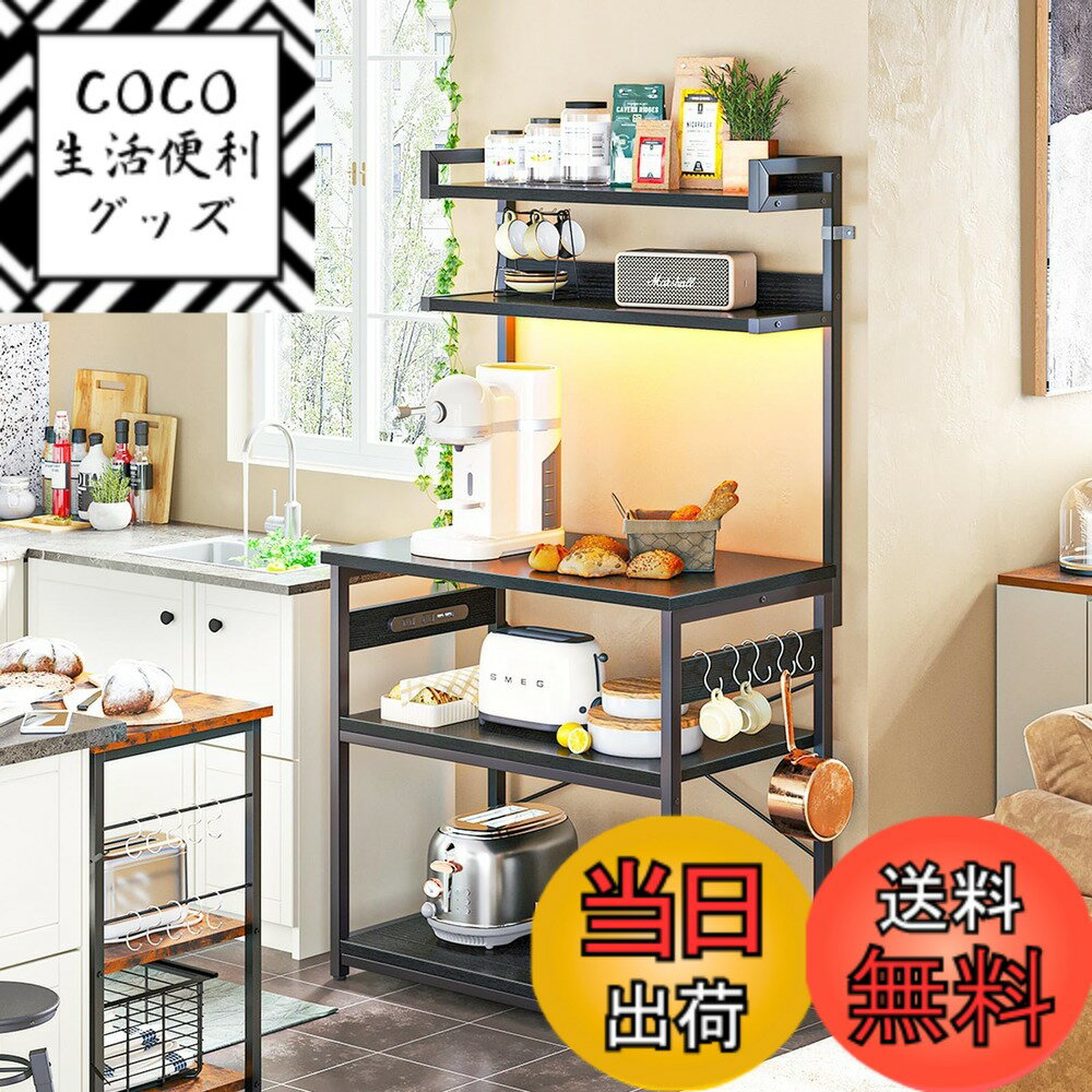 【送料無料】KKL キッチンラック レンジ台 棚 レンジボード レンジおき台 コンセント付き キッチン収納 オープンラック オープンシェルフ レンジラック 省スペース 色：ブラック、サイズ：幅80cm