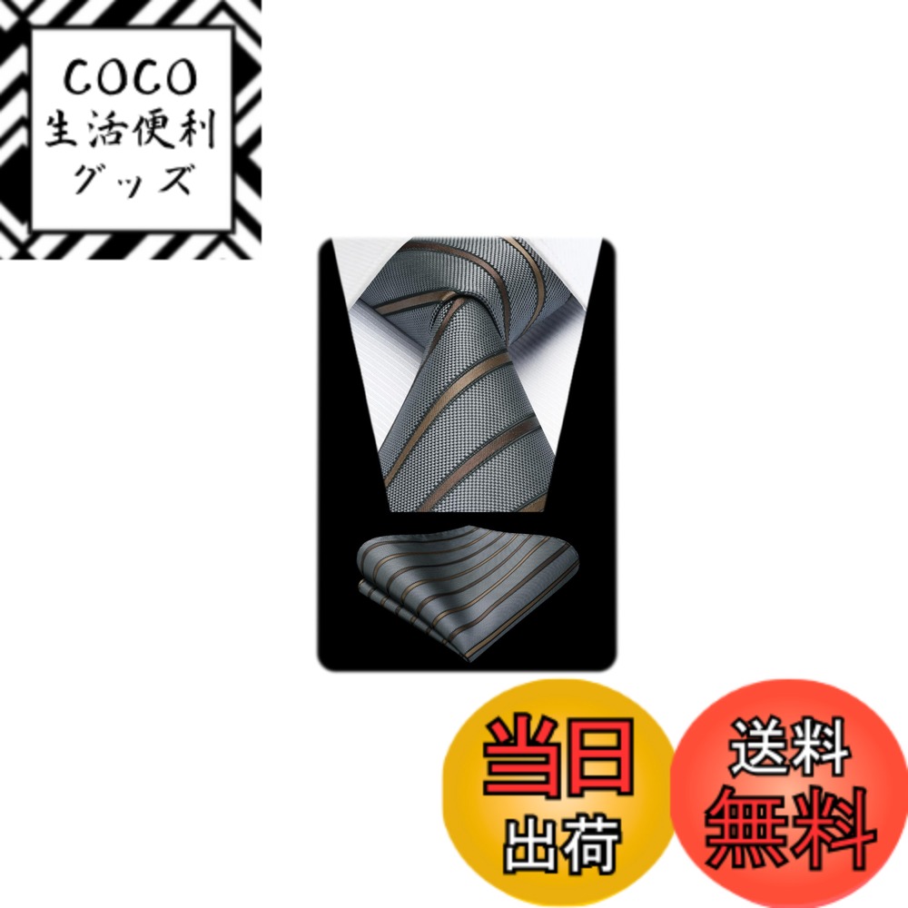 【送料無料】[HISDERN] HC-01 ビジネス ネクタイ チーフ セットメンズ 幅8.5cm ストライプ チェック ドット柄 イージーケア 洗える ブランド品 結婚式 就活 卒業式 入学式 二次会 43柄 色：38グレー・ゴールド (ストライプ)、サイズ：Free Size