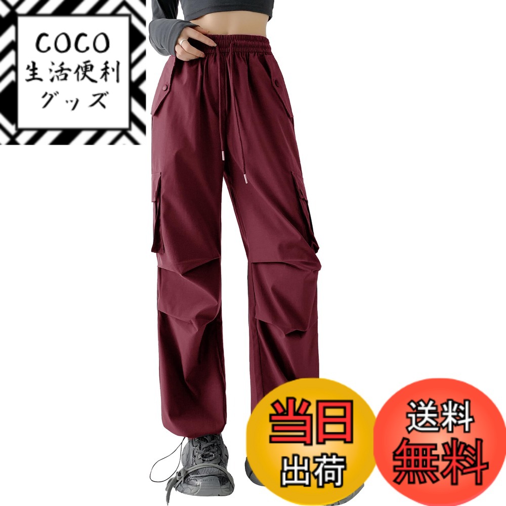 【送料無料】[Maeau] パラシュートパンツ カーゴパンツ レディース ワイドパンツ カジュアル オシャレ 薄手 無地 ズボン ゆったり ボトムス 大きいサイズ 韓国 ストリート ダンス用 ヒップホップ 色：レッド、サイズ：XL