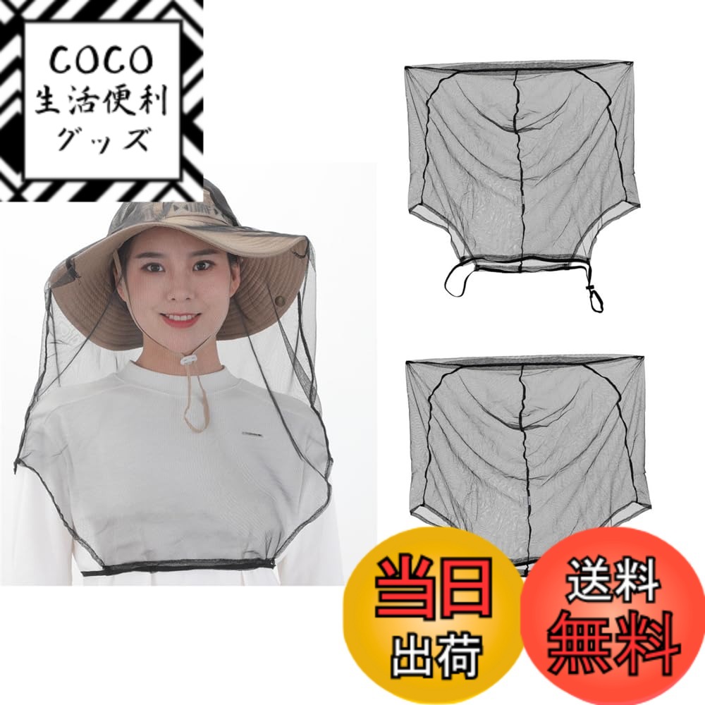 【送料無料】DUOLEIMI 虫よけパーカー 蚊よけ ネット 防蚊服 防虫ネット パーカー 男女兼用 防蚊パーカー 360°全方位防蚊 防蚊メッシュ 虫除けウェア パーカー ズボン 手袋 シューズカバー アウトドア 虫対策 夜釣り 農作業 メッシュ 通気 色：ヘッドネット