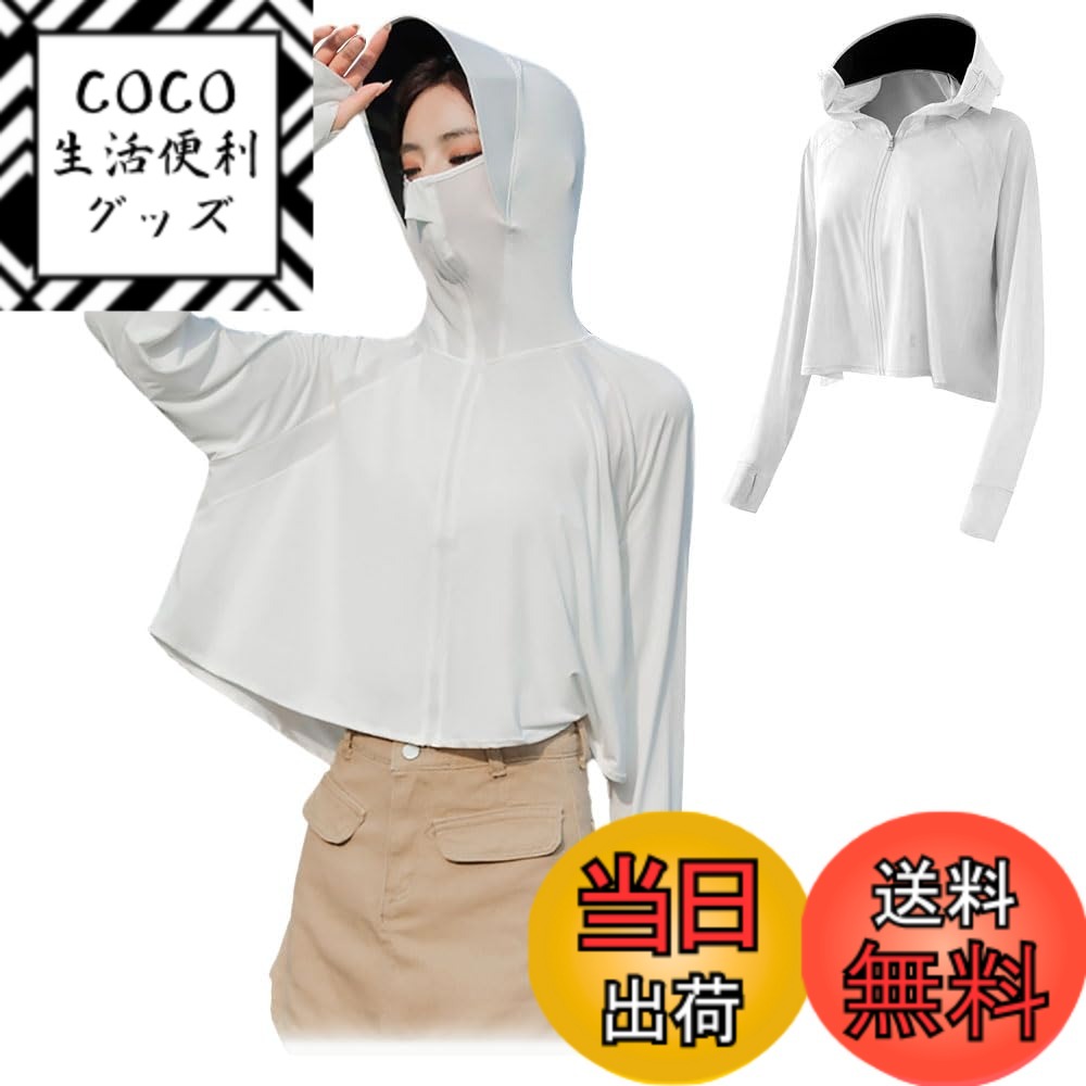 【送料無料】ALUBES ラッシュパーカー 薄手でしっかりUVカット ラッシュガード レディース パーカー 長袖 UPF50＋ 春夏 フード付き 紫外線対策 日焼け対策ウェア 冷感素材 フレア 日焼け止め アウトドア 海 釣り ウォーキング 色：ホワイト