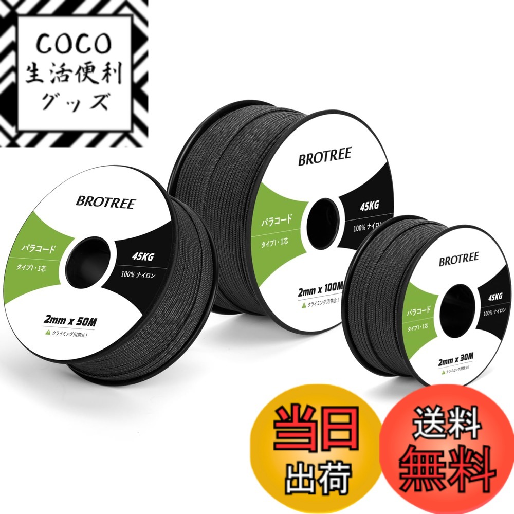 ������̵����Brotree �ѥ饳���� 2mm 1�� 30m/50m/100m ���������� �ƥ�ȥ����� ɳ �ٰ��� �Ѳٽ�45kg ����ե� ���������꡼����...