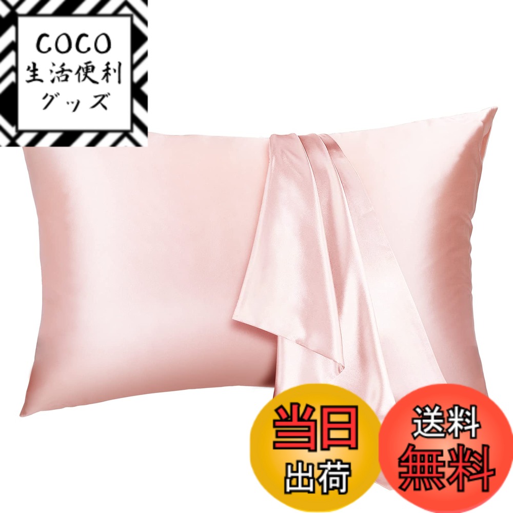 【送料無料】Sugarman 枕カバー 色：桜色、サイズ：43cmx63cm