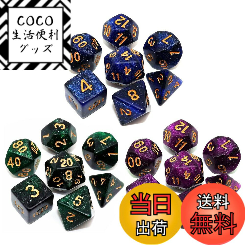 【送料無料】LIANHATA 多面体 ダイス サイコロ セット アクリル 7個入り D20 D12 D10 D8 D6 D4 神話TRPG MTG カードゲーム テーブルゲーム用 4面 6面 8面 10面 12面 20面 色：3色，B、サイズ：1.5cm 2cm