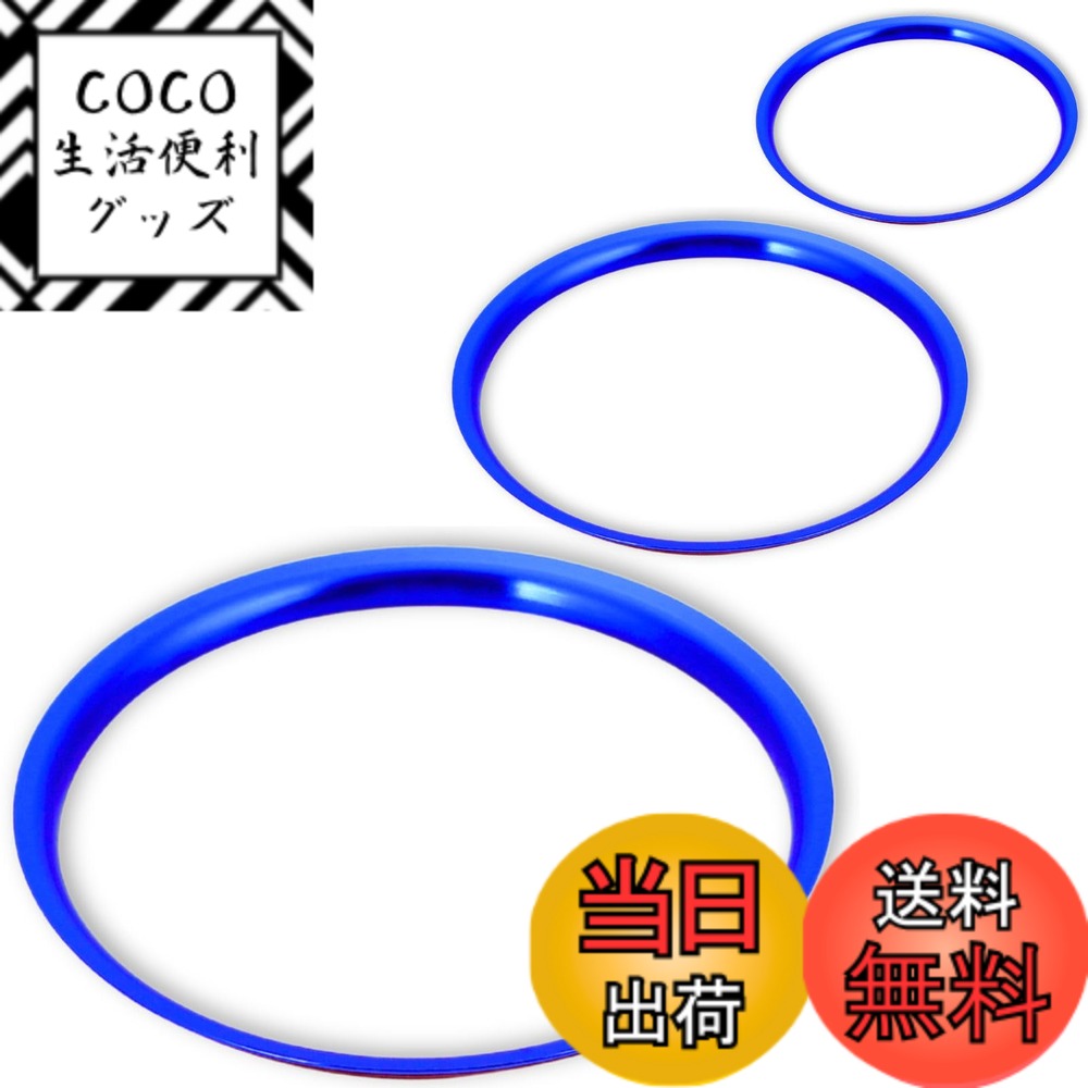 【送料無料】CHASO 車 エアコン リング カバー マツダ 対応 ndロードスター cx-3 mazda 互換 車内 オシャレ インテリア 3個 セット 色：ブルー
