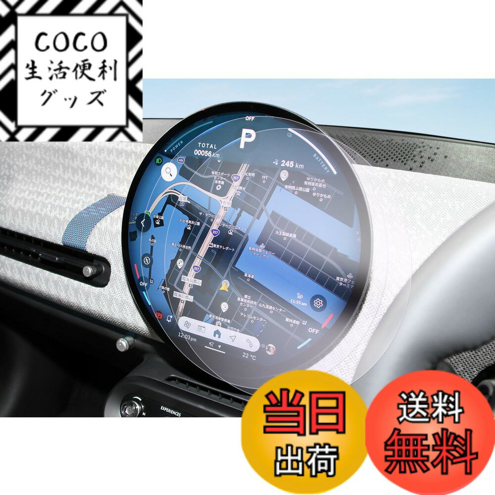 【送料無料】【GAFAT】ミニクーパー フィルム 色：9.4インチナビ用・ナノ製フィルム、サイズ：ミニクー..