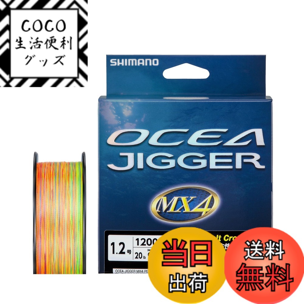 【送料無料】シマノ(SHIMANO) PEライン オシアジガー MX4 PE 各種 [PL-O74P ...