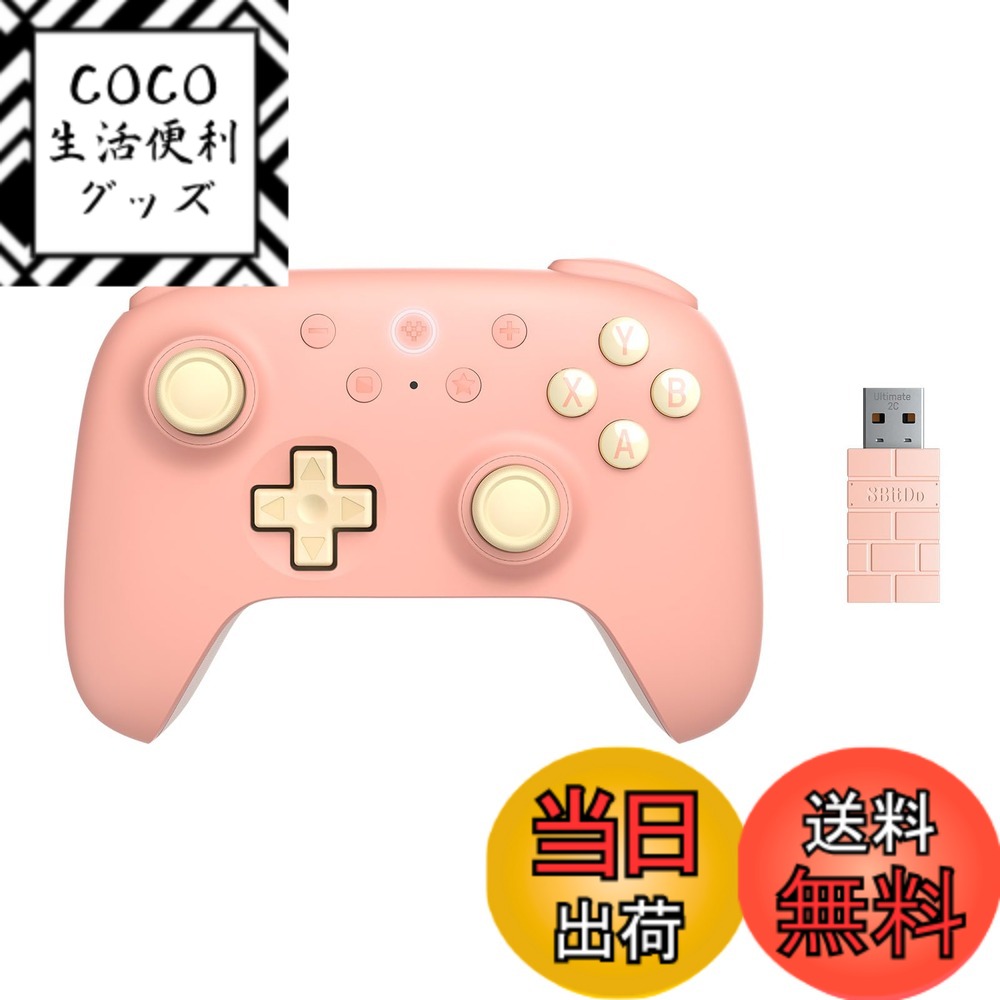 【送料無料】8BitDo Ultimate 2C Windows PC および Android 用ワイヤレス コントローラー、1000Hz ポーリング レート、ホール効果ジョイスティックとホール トリガー、再マッピング可能な L4/R4 バンパー付き 色：Peach