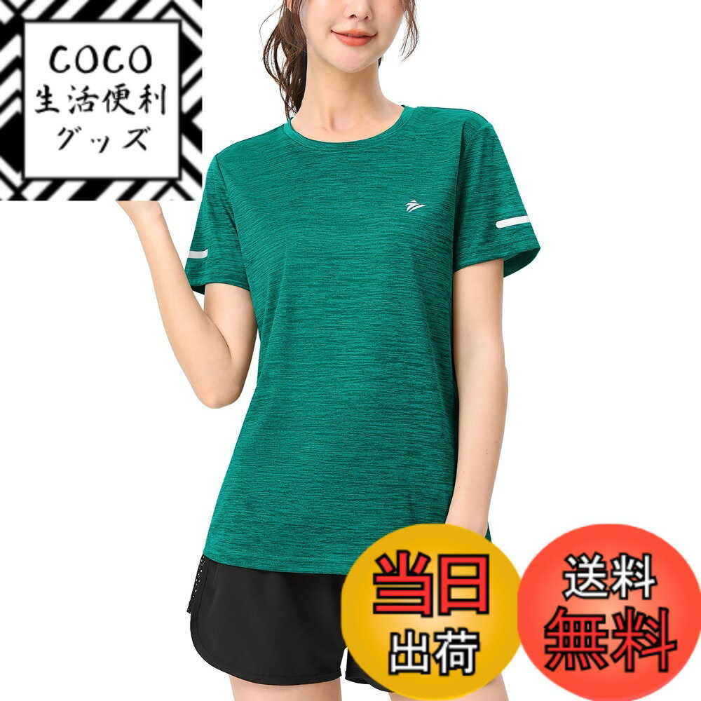 【送料無料】[TACVASEN] Tシャツ レディース 半袖 吸汗 速乾 スポーツ 無地 トレナー ラーニング トレニング トップス テニス ジム ウェア 透け防止 運動着 おしゃれ 夏 色：エメラルドグリーン、サイズ：L