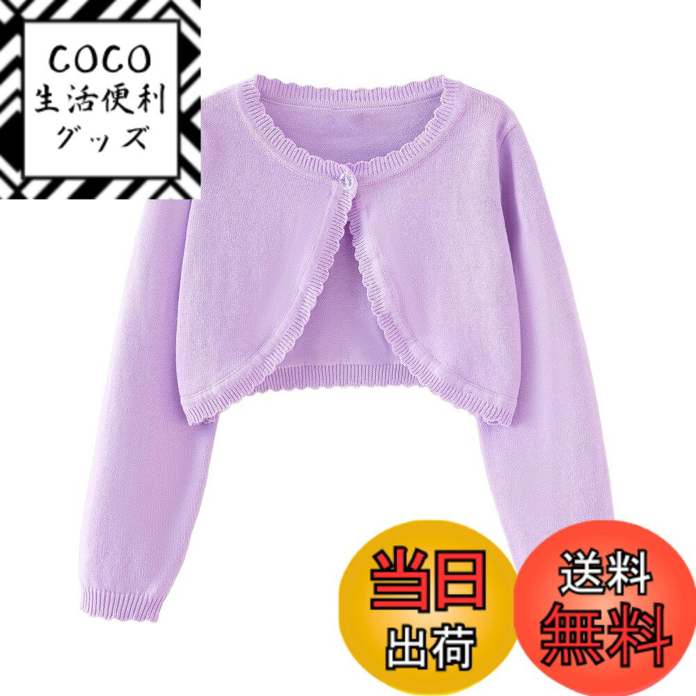 【送料無料】[Miipat] カーディガン キッズ 女の子 子供 ボレロ ニット 長袖 フォーマル 結婚式 発表会 七五三 冷房対策 春夏秋 80-160cm 色：パープル、サイズ：130