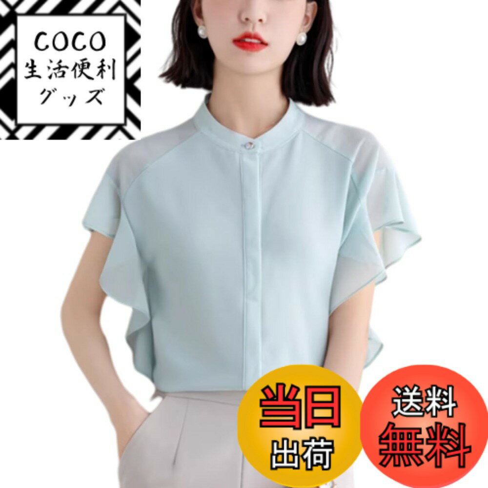 【送料無料】[ORWZDCO] シフォンブラウス レディース トップス フリル袖 シャツ 無地 丸首 前開き 透け感 ゆったり 体型カバー おしゃれ エレガント オフィス 通勤 春 夏 色：グリーン、サイズ：L
