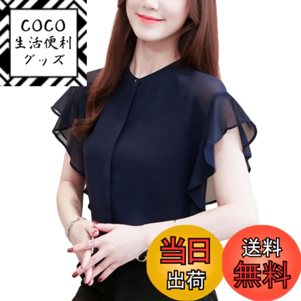 【送料無料】[ORWZDCO] シフォンブラウス レディース トップス フリル袖 シャツ 無地 丸首 前開き 透け感 ゆったり 体型カバー おしゃれ エレガント オフィス 通勤 春 夏 色：ネイビー、サイズ：M