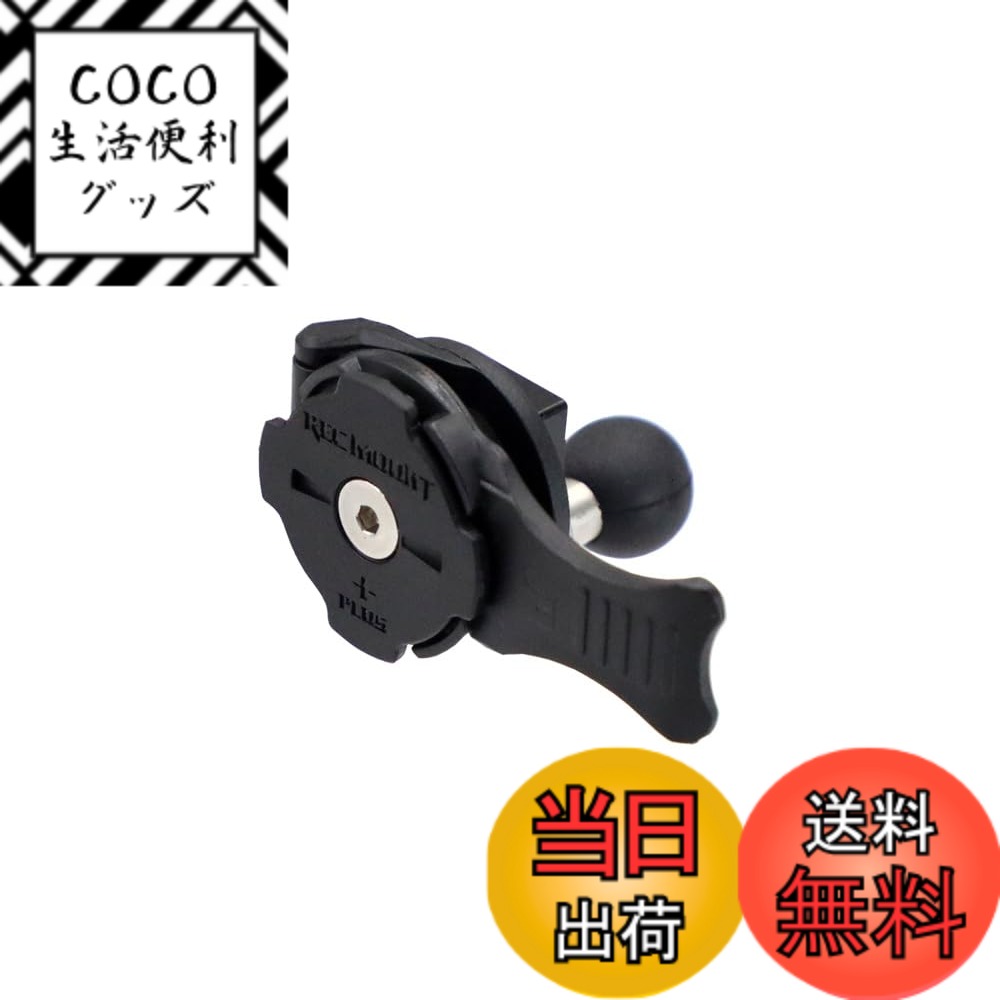 【送料無料】[レックマウントプラス] ボール アダプター「アダプターのみ、別途 専用ケース必要」サイズに合った アームパーツに取付可能な変換パーツ(変換アタッチメント) 色：ブラック