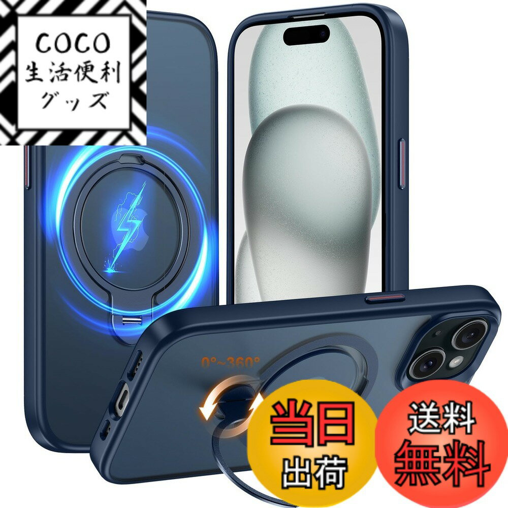 【送料無料】【2024新登場】iPhone 15 用 ケース【360°回転スタンドとMagSafeが同時に対応】縦横両対応 アイフォン15 カバー Fadkzyxr スマホケース マット仕上げ 半透明 指紋防止 米軍規格 耐衝撃 アイホン15 携帯ケース 色：ブルー、サイズ：iPhone 12 /iPhone 12 Pro