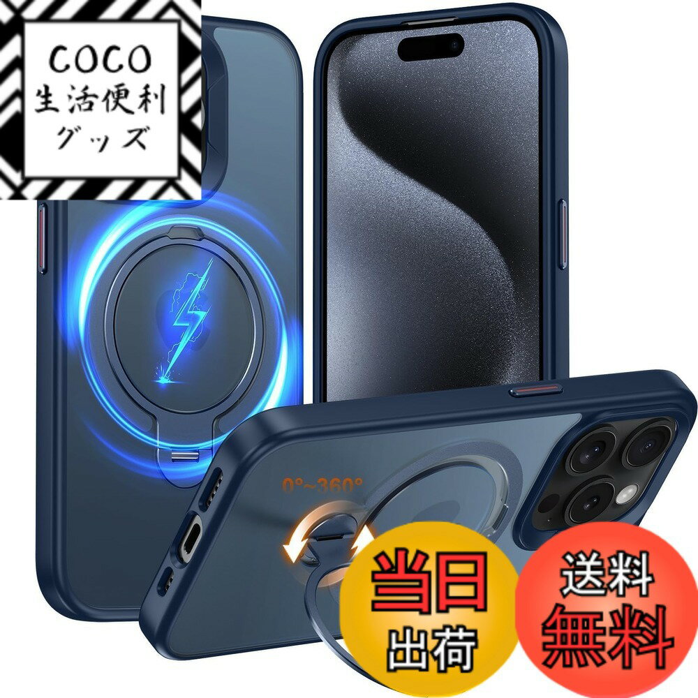 【送料無料】【2024新登場】iPhone 15 用 ケース【360°回転スタンドとMagSafeが同時に対応】縦横両対応 アイフォン15 カバー Fadkzyxr スマホケース マット仕上げ 半透明 指紋防止 米軍規格 耐衝撃 アイホン15 携帯ケース マグネ 色：ブルー、サイズ：iPhone 12 Pro Max