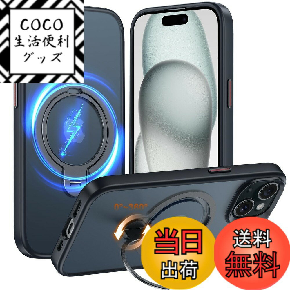 【送料無料】【2024新登場】iPhone 15 用 ケース【360°回転スタンドとMagSafeが同時に対応】縦横両対応 アイフォン15 カバー Fadkzyxr スマホケース マット仕上げ 半透明 指紋防止 米軍規格 耐衝撃 アイホン15 携帯ケース マグネット搭 色：ブラック、サイズ：iPhone 15