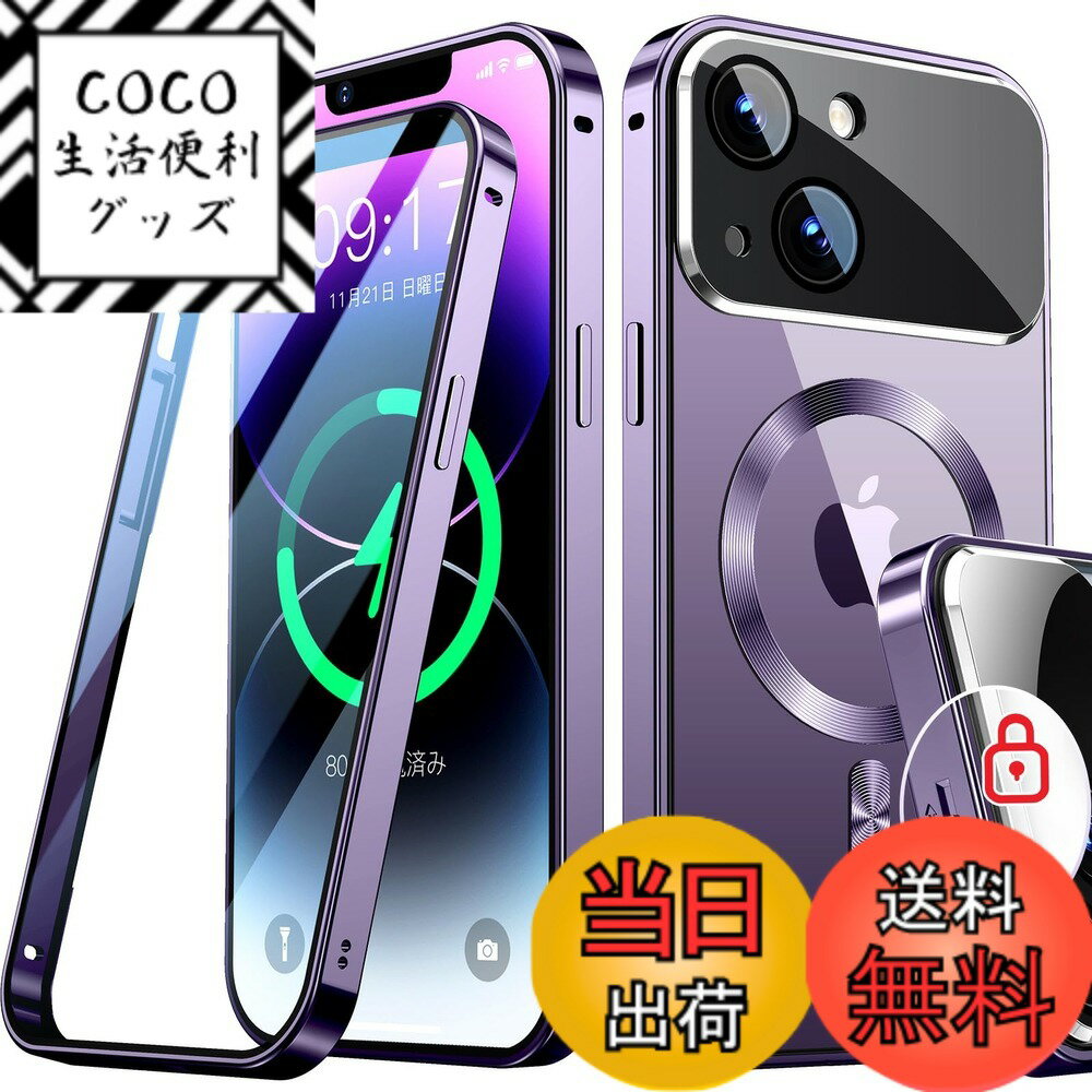 【送料無料】Rosycover【新次元の一体型レンズ・メカニカルロック】iPhone 用の ケース Magsafe対応 [360°全面保護・両面強化ガラス] 色：ディープパープル、サイズ：iPhone 14 Plus 用