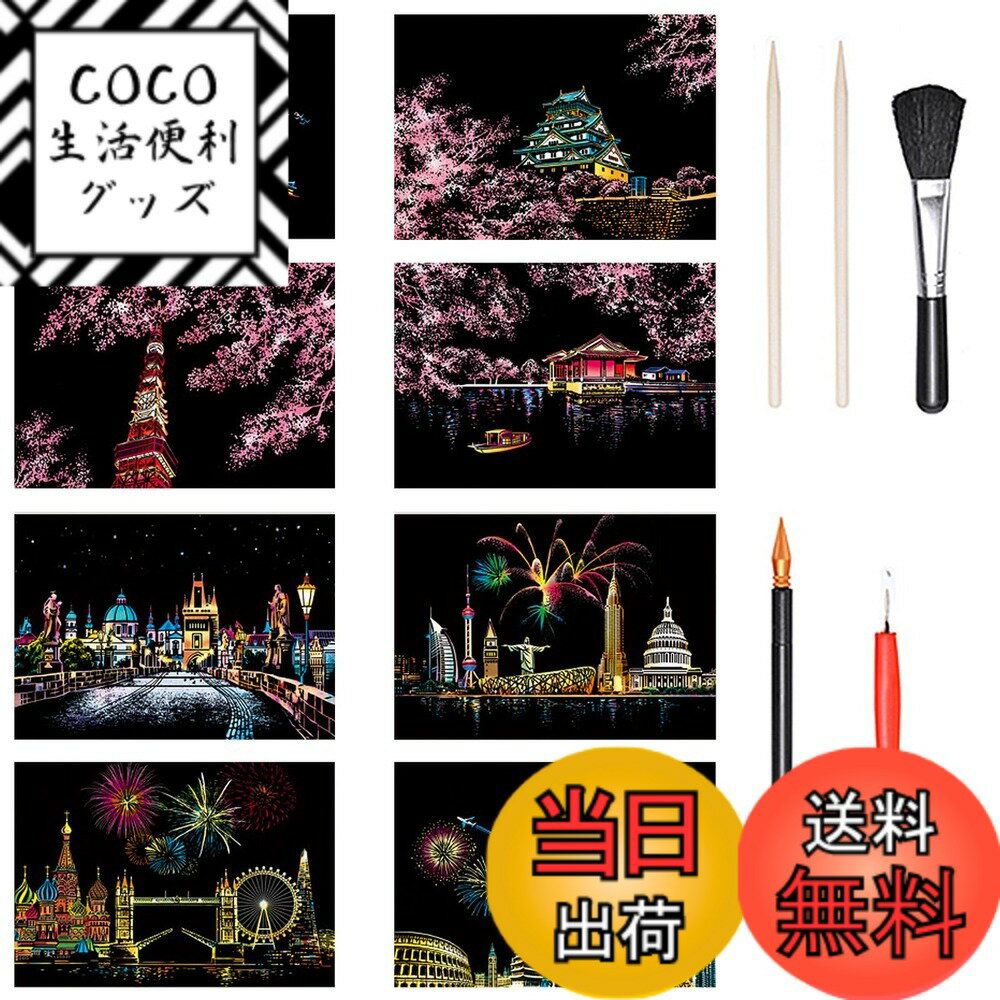 【送料無料】LIANHATA スクラッチアート 4枚入 スクラッチ極細ペン付き 21*29cm A4サイズ スクラッチペーパー レインボー絵 夜景 花火 観覧車 花畑 彫刻アート DIY 削るだけで美しいアート 部屋飾り 色：コンビネーションシリーズ、サイズ：20cm*14cm