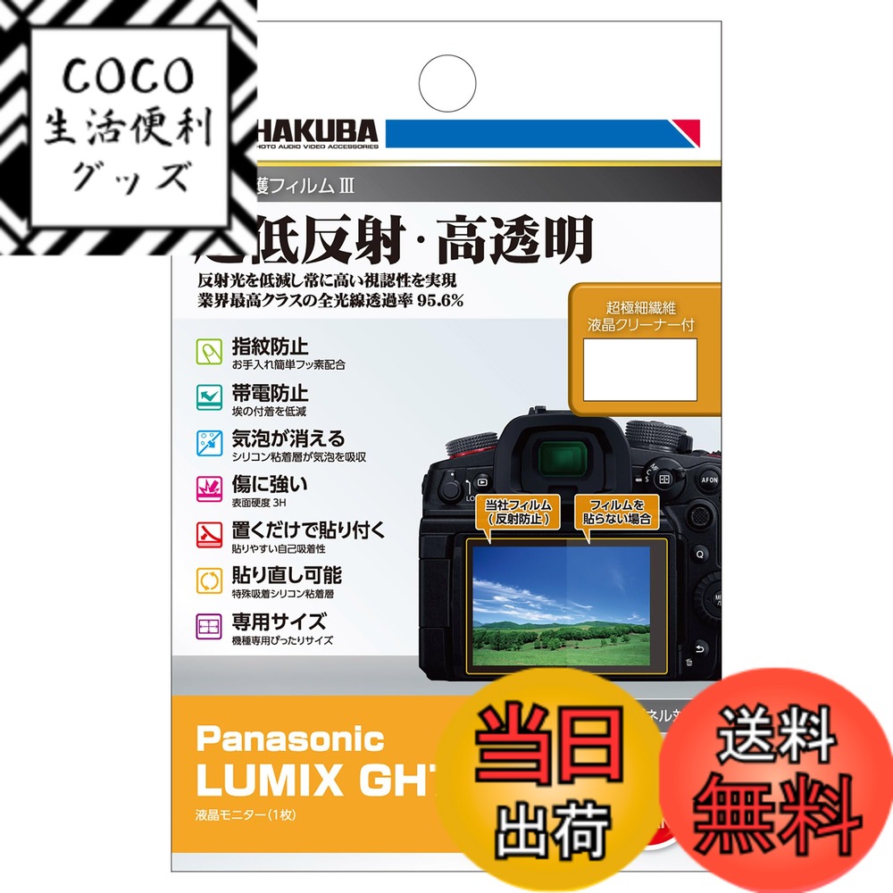 ������̵����HAKUBA �վ� �ݸ� �ե���� MarkIIPanasonic�� ����Ʃ��