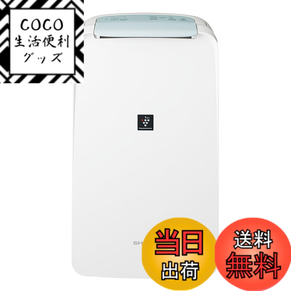 【送料無料】シャープ 衣類乾燥 除湿機 コンプレッサー 方式省エネ 部屋干し 消臭 色：ホワイト、サ ...