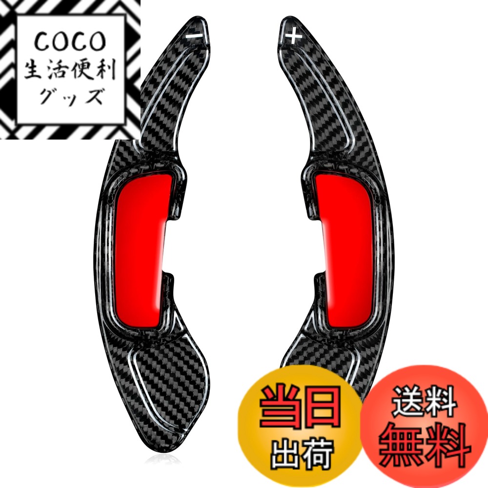 【送料無料】[T-carbon] パドルシフトカバーに適用する マツダ アクセラ用 シフト パドル エクステンション リアルカーボン製 CX-4 CX-5 MX-5 アクセラ アテンザなどに適用アクセサリー 色：ブラック