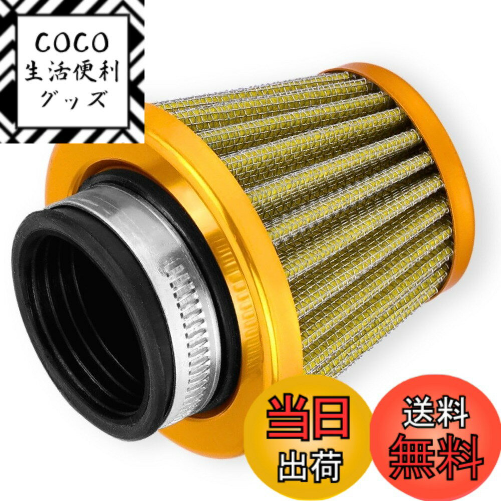 【送料無料】CHASO パワーフィルター エアフィルター 35mm バイク オートバイ スクーター 原付 ステンレス メッシュ エアクリーナー カラー 色：ゴールド