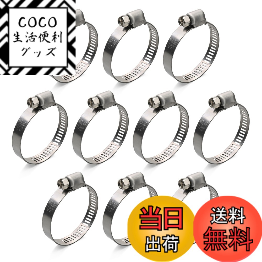 【送料無料】デイトナ(Daytona) バイク/車 兼用 ホースバンド ステンレス サイズ：φ21-38用